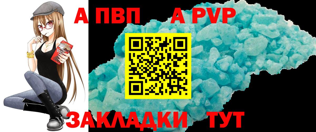 Альфа ПВП кристаллы Карабулак