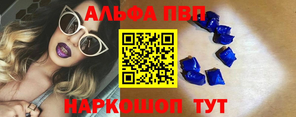 Карабулак  A PVP Соль  А ПВП СК  Вход с VPN  Alpha PVP Crystall 