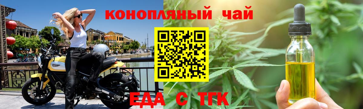 Карабулак  Еда ТГК конопля  Вход с VPN 