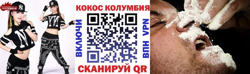 Cocaine Columbia  мега ONION  Карабулак  наркота 