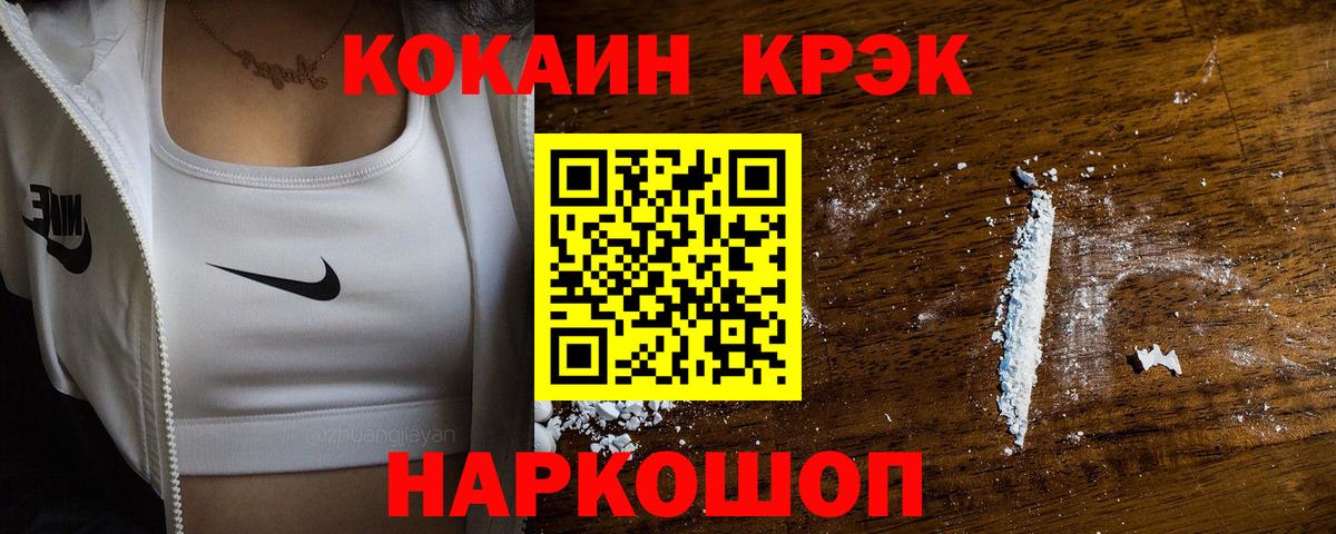 Cocaine  Cocaine Эквадор  Карабулак  Вход с VPN  Кокаин Перу 