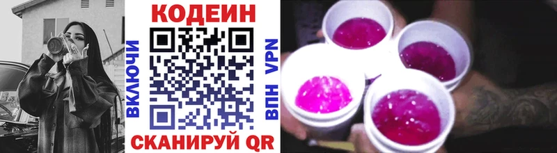 Кодеиновый сироп Lean напиток Lean (лин) Карабулак