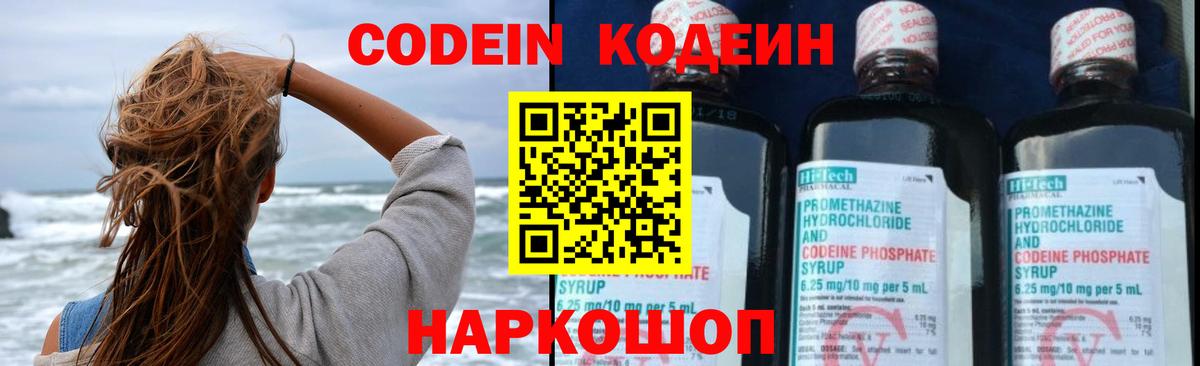 Карабулак  Кодеин напиток Lean (лин)  Вход с VPN 
