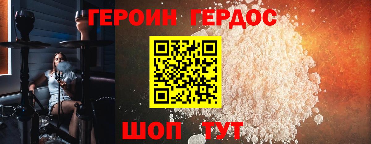 ГЕРОИН Афган  Вход с VPN  Карабулак 