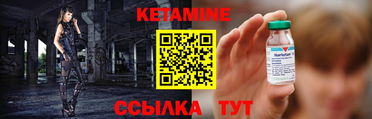 Кетамин ketamine  КЕТАМИН ketamine  Вход с VPN  Карабулак 