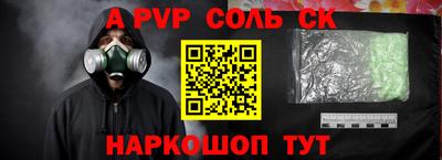 ALPHA-PVP Шелехов