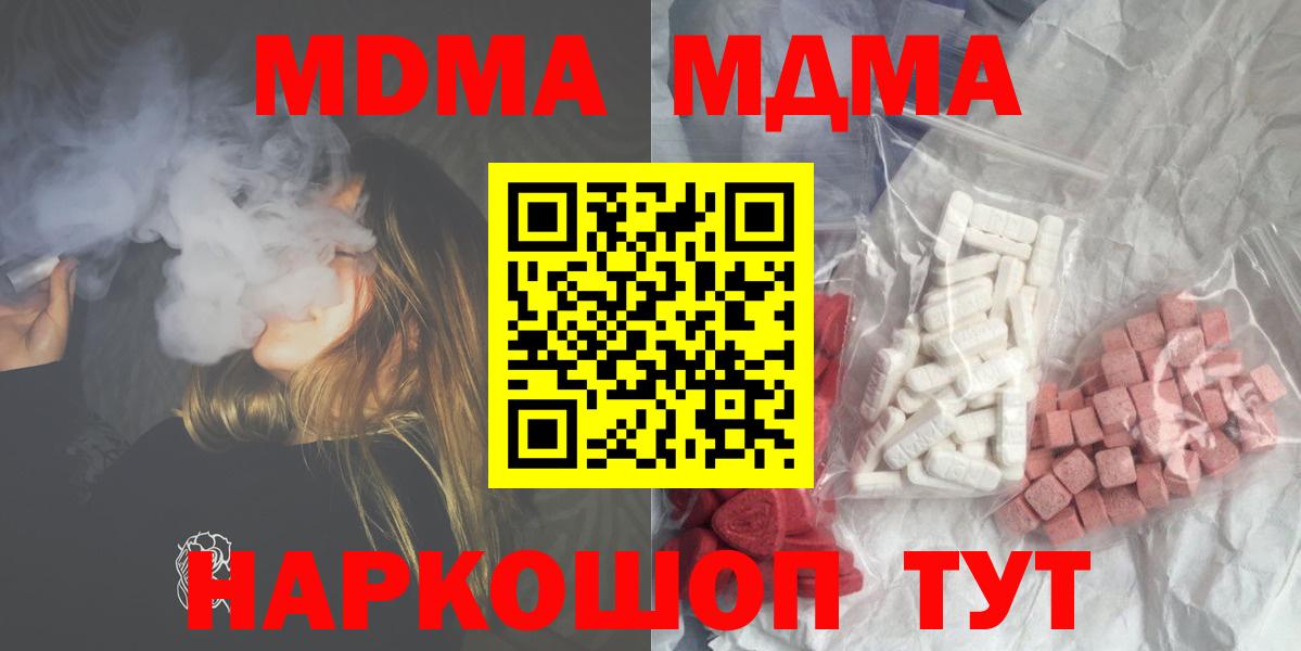 MDMA кристаллы  Вход с VPN  Карабулак  MDMA Molly 