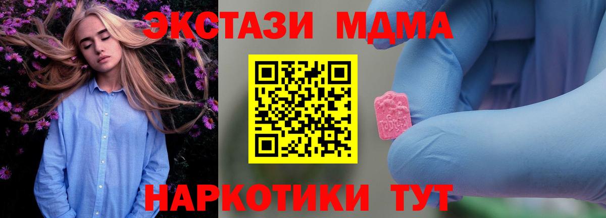 MDMA crystal Карабулак