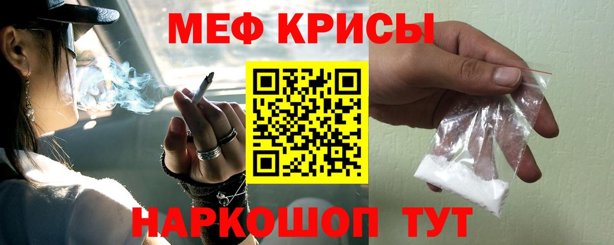 даркнет сайт  МЕФ  Меф мяу мяу  Вход с VPN  МЯУ-МЯУ кристаллы  Карабулак 