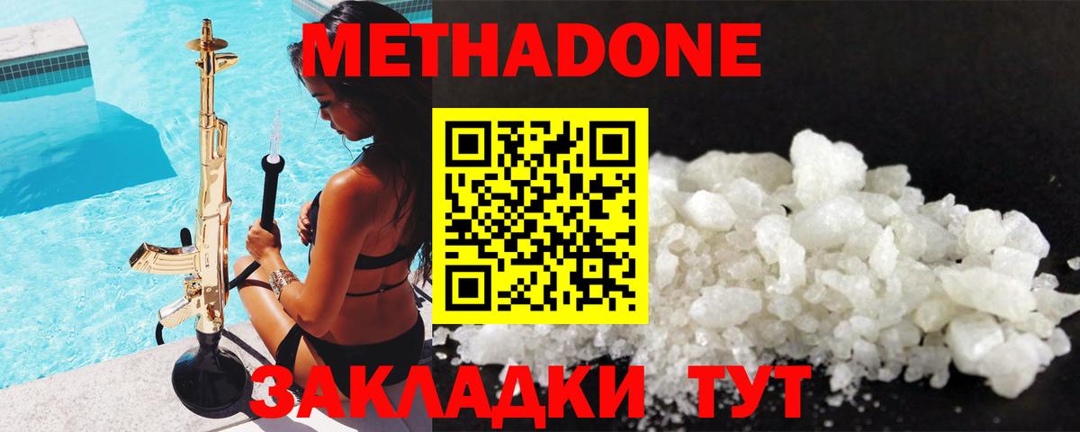 Метадон мёд  Вход с VPN  Карабулак  МЕТАДОН белоснежный 