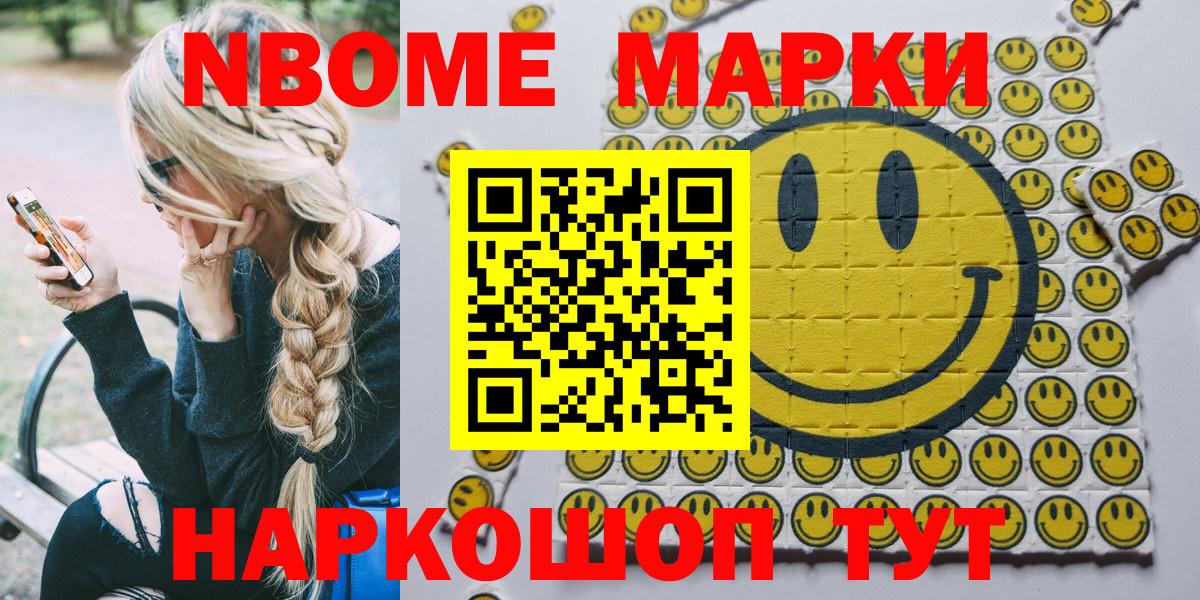 Карабулак  Марки 25I-NBOMe 1500мкг  Вход с VPN 