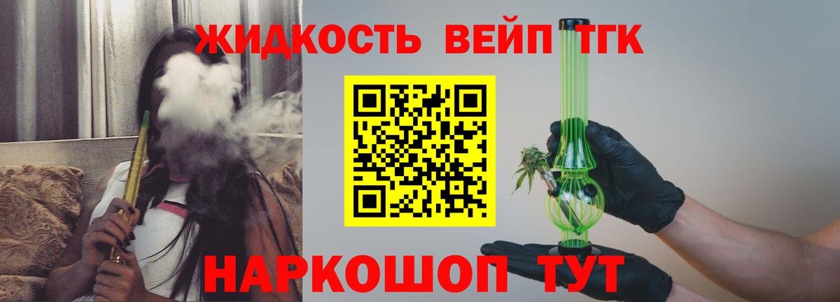 Карабулак  ТГК концентрат  Вход с VPN  ТГК вейп 